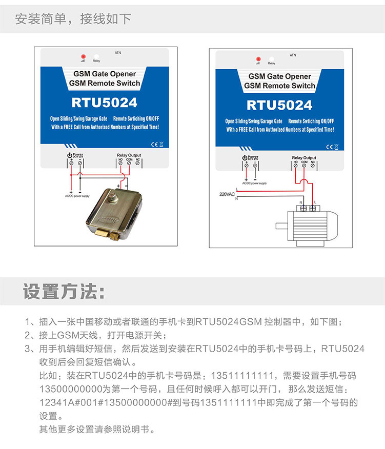 匯欣HX5024安裝方法：電話開門器，手機開門器，短信開門，家電控制器