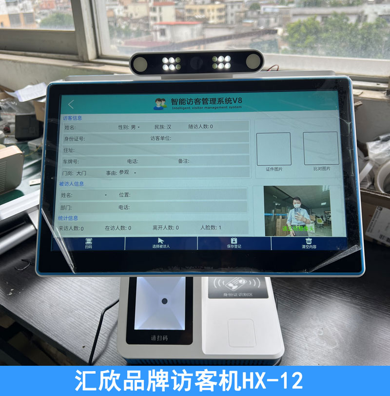 訪客一體機(jī)HX-12，支持人證比對(duì)，WEB本地后臺(tái)，平臺(tái)對(duì)接，人臉識(shí)別