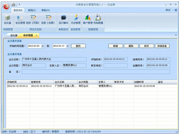 會議簽到系統-匯欣品牌-支持IC，ID，身份證，指紋簽到