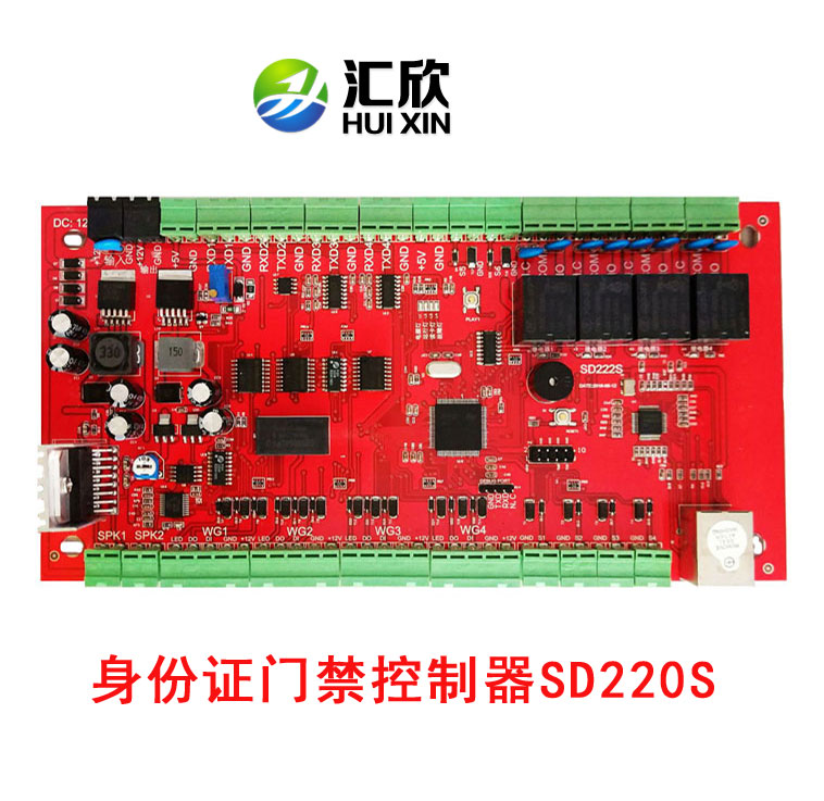 身份證門禁SD220S升級板